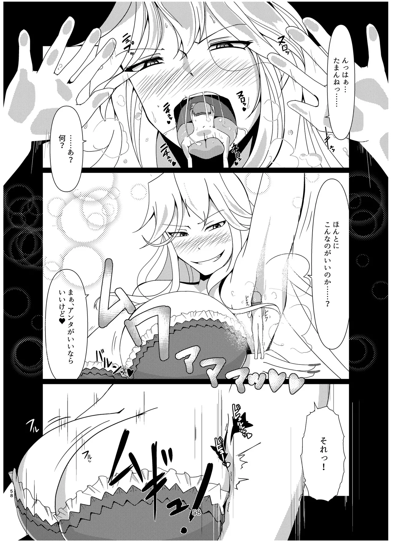 [Nefradel S.P.A. (Various)] Alien-Giantess Size Difference Joint Comic numero di immagine  57