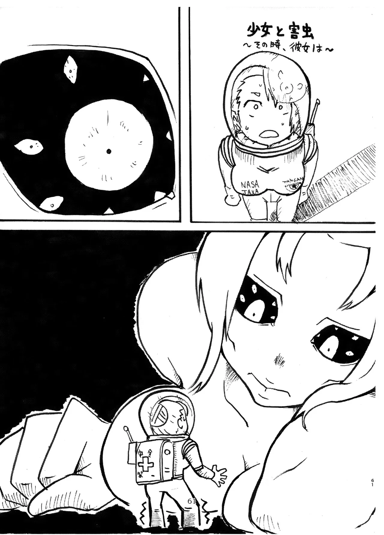[Nefradel S.P.A. (Various)] Alien-Giantess Size Difference Joint Comic numero di immagine  60