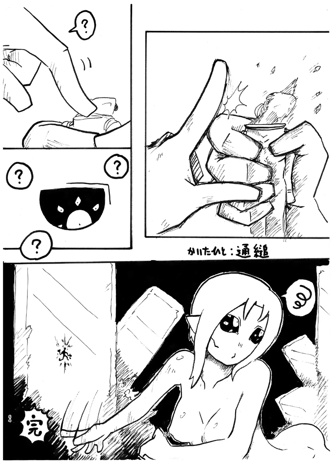 [Nefradel S.P.A. (Various)] Alien-Giantess Size Difference Joint Comic numero di immagine  63