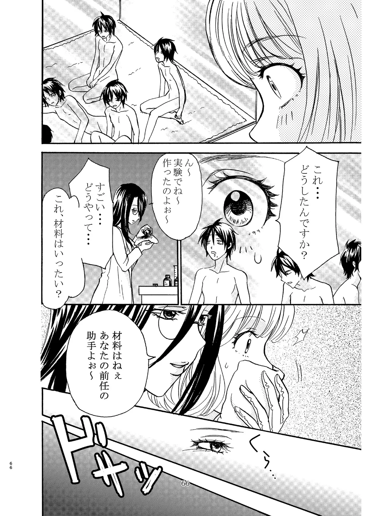 [Nefradel S.P.A. (Various)] Alien-Giantess Size Difference Joint Comic numero di immagine  65