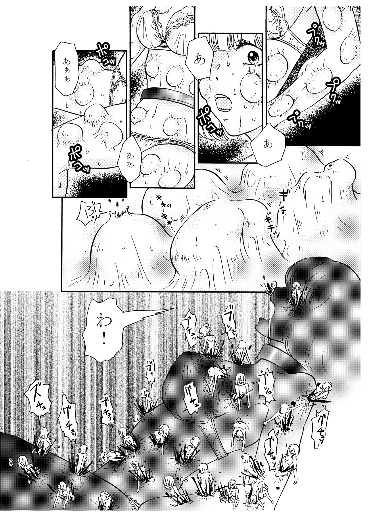 [Nefradel S.P.A. (Various)] Alien-Giantess Size Difference Joint Comic numero di immagine  67