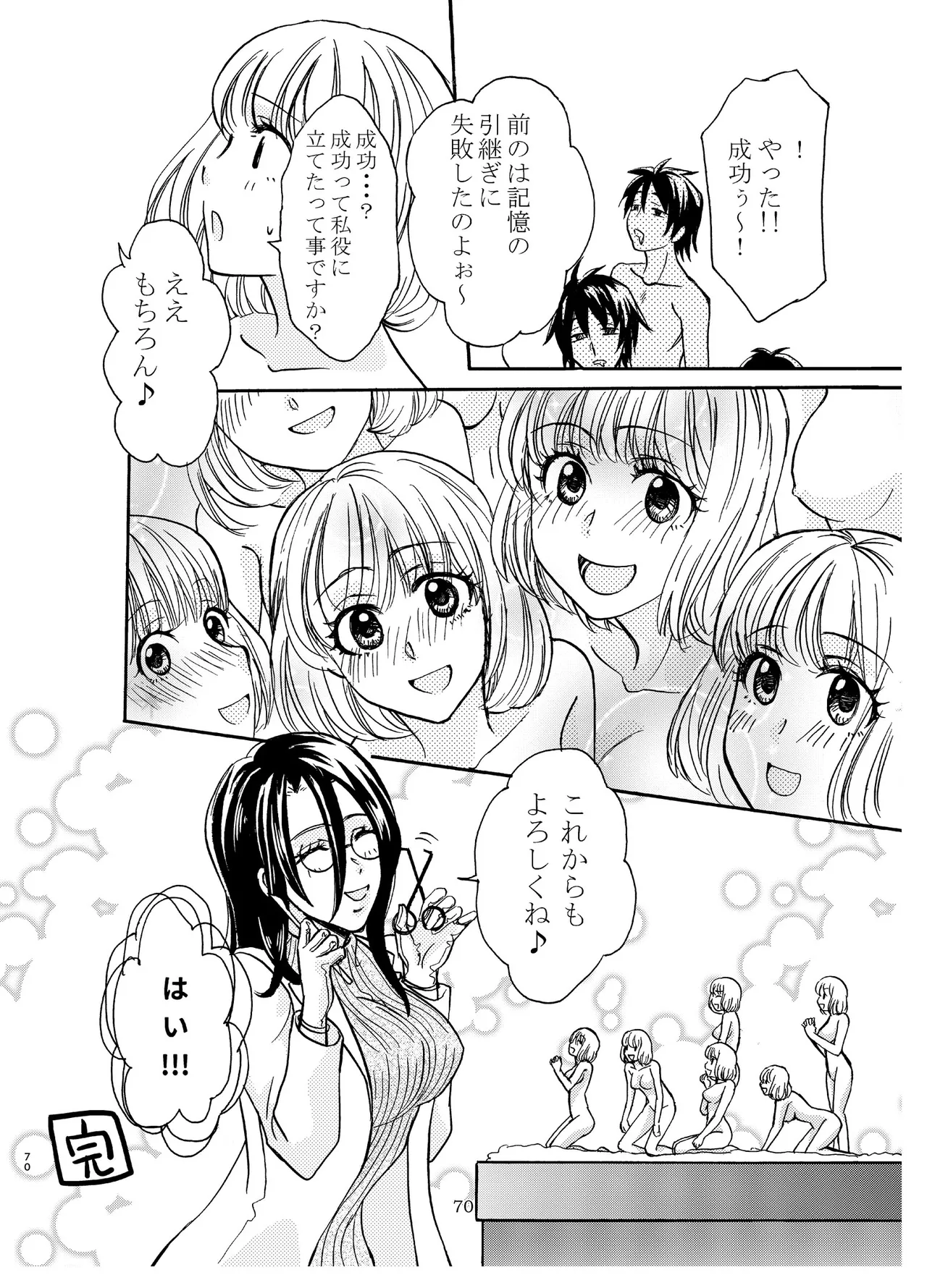 [Nefradel S.P.A. (Various)] Alien-Giantess Size Difference Joint Comic numero di immagine  69