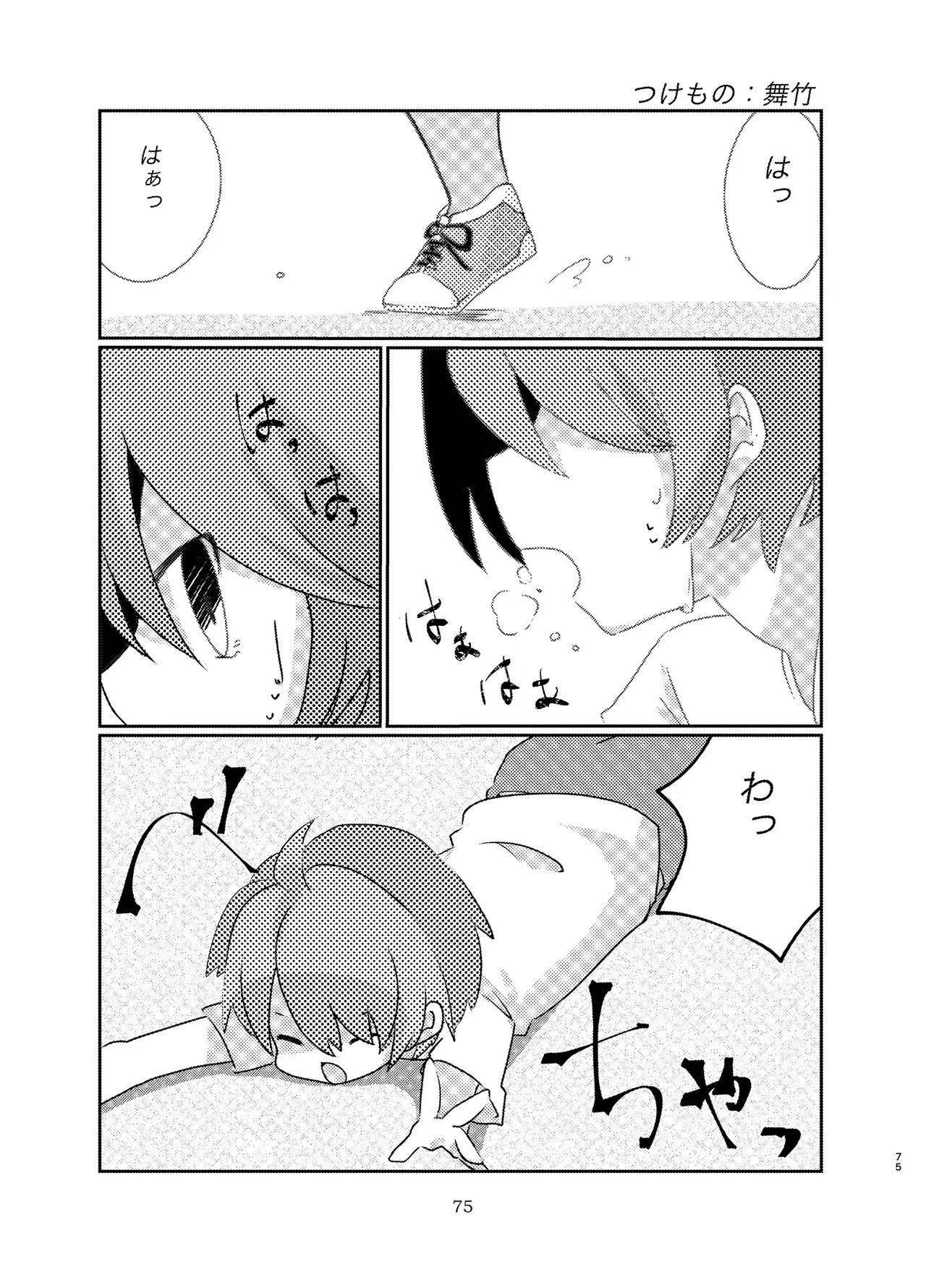 [Nefradel S.P.A. (Various)] Alien-Giantess Size Difference Joint Comic numero di immagine  74