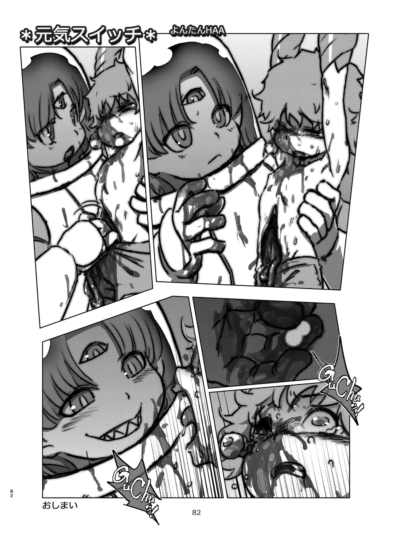 [Nefradel S.P.A. (Various)] Alien-Giantess Size Difference Joint Comic numero di immagine  81