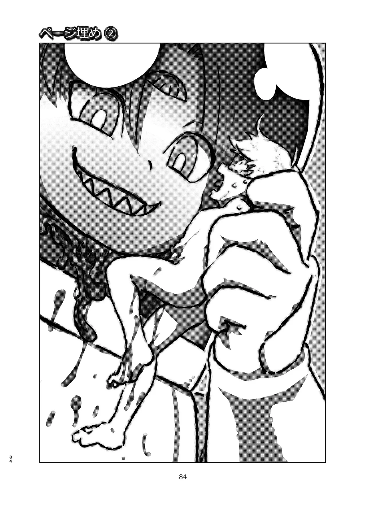 [Nefradel S.P.A. (Various)] Alien-Giantess Size Difference Joint Comic numero di immagine  83