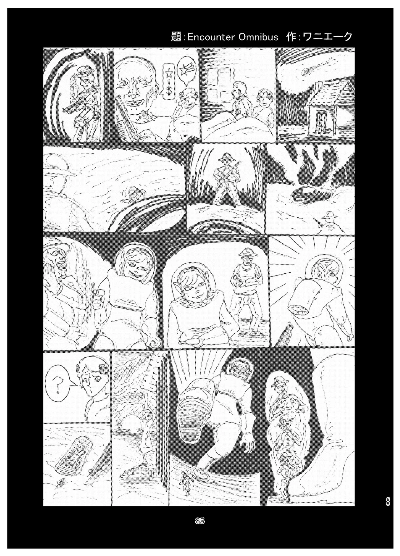 [Nefradel S.P.A. (Various)] Alien-Giantess Size Difference Joint Comic numero di immagine  84