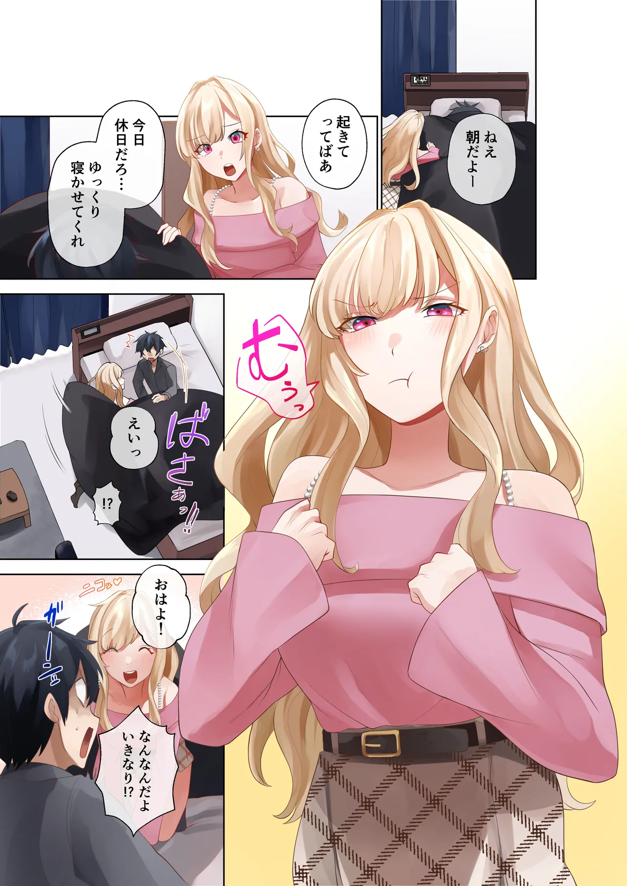 [Neyagurui (Shitsuji)] Class no Gal to Nama Nakadashi Shihoudai na Dousei Nikutsubo Seikatsu Hajimemashita. 3 [Digital] image number 2