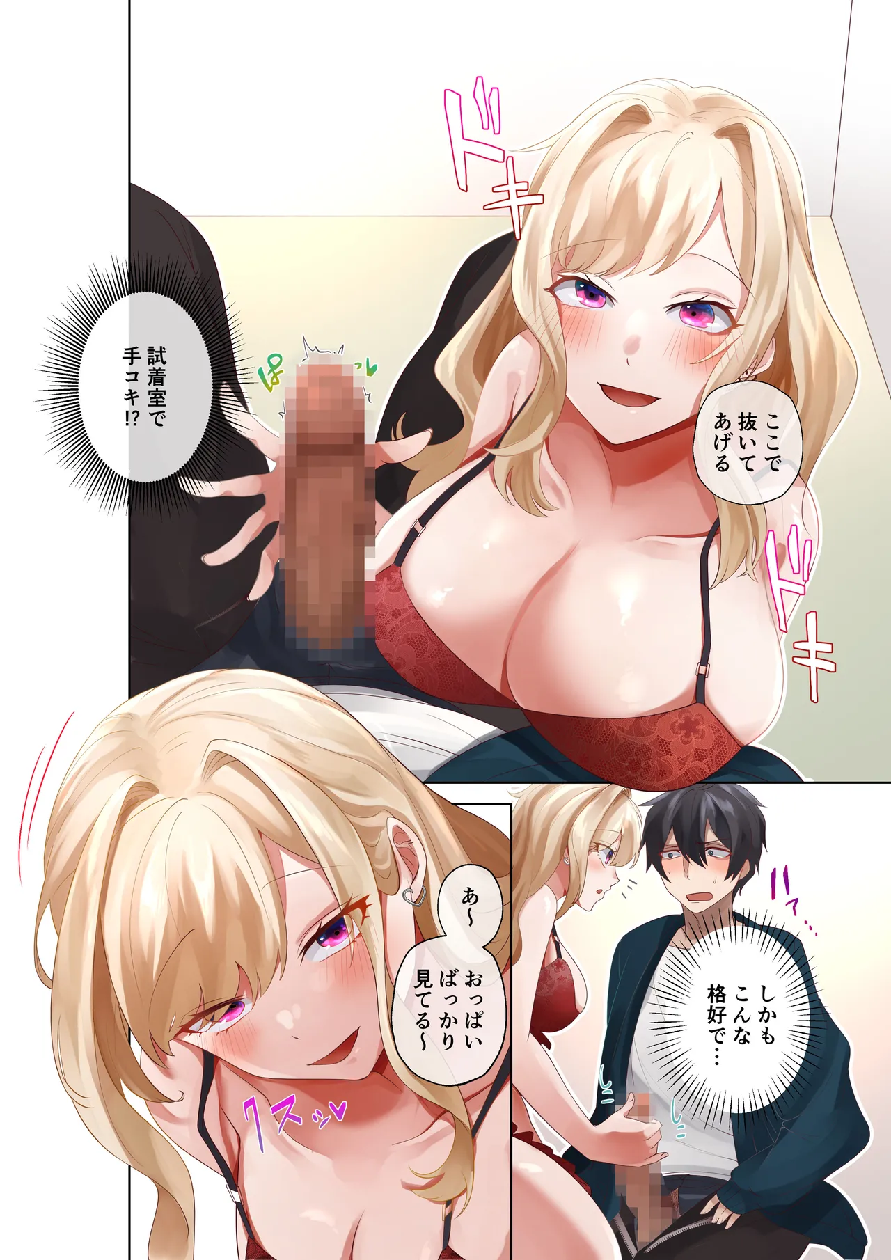 [Neyagurui (Shitsuji)] Class no Gal to Nama Nakadashi Shihoudai na Dousei Nikutsubo Seikatsu Hajimemashita. 3 [Digital] image number 15