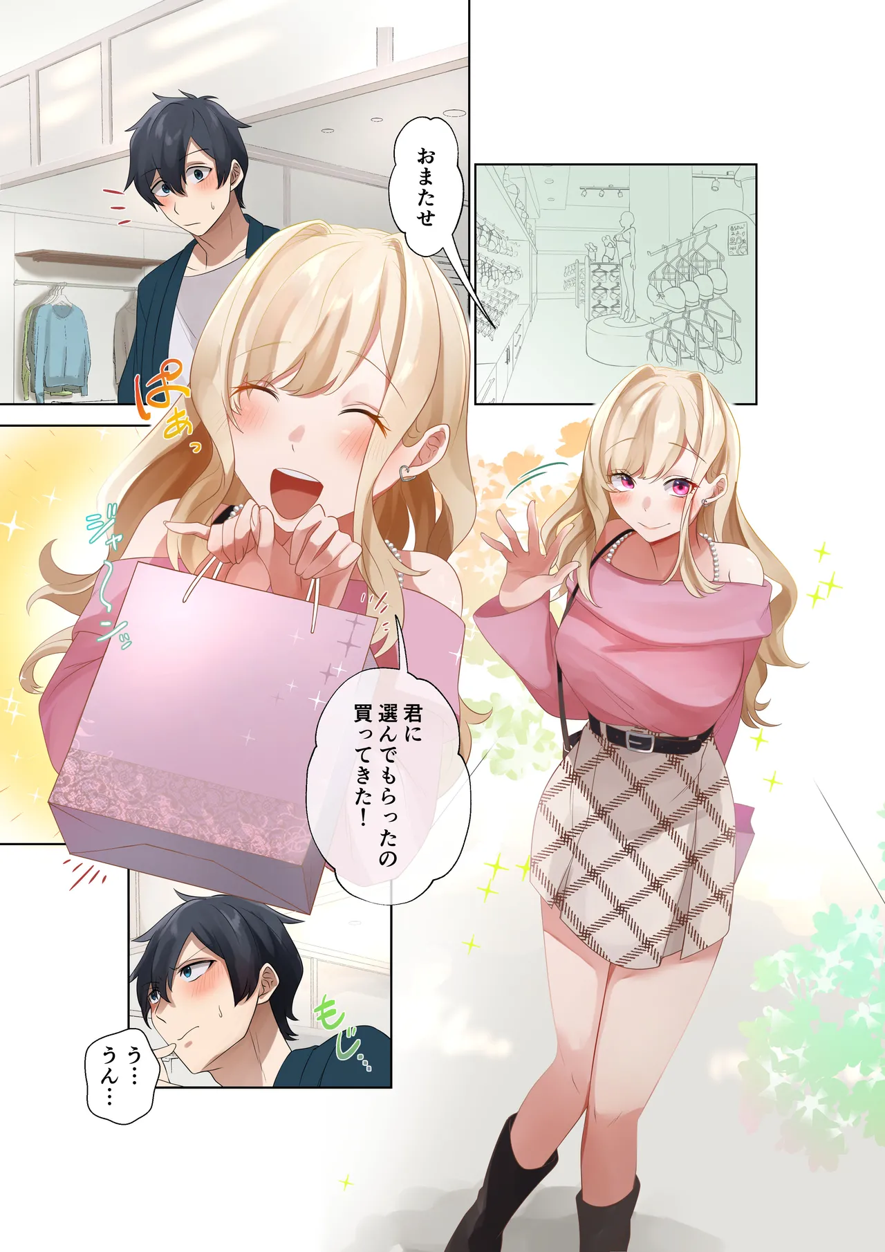 [Neyagurui (Shitsuji)] Class no Gal to Nama Nakadashi Shihoudai na Dousei Nikutsubo Seikatsu Hajimemashita. 3 [Digital] image number 38