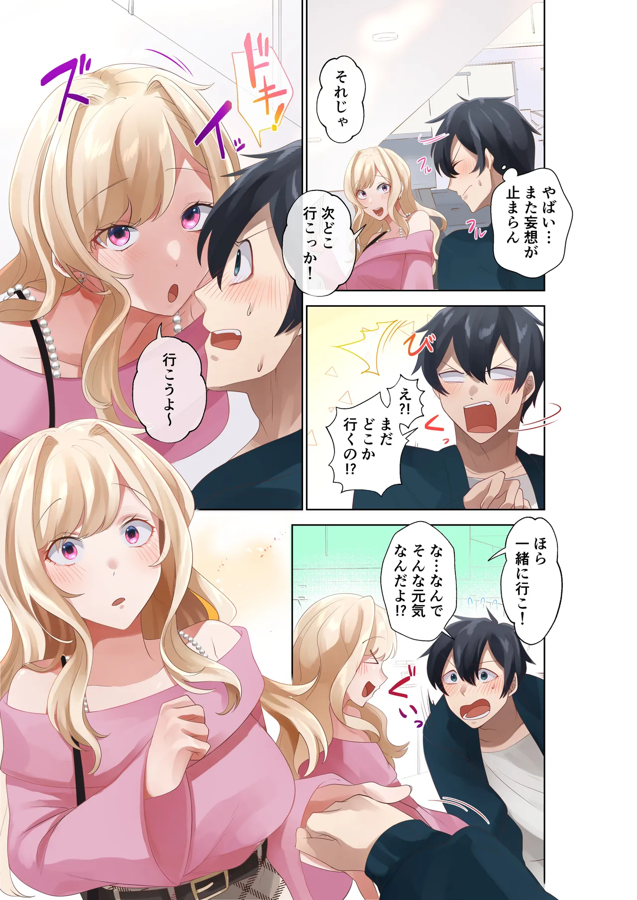 [Neyagurui (Shitsuji)] Class no Gal to Nama Nakadashi Shihoudai na Dousei Nikutsubo Seikatsu Hajimemashita. 3 [Digital] image number 40