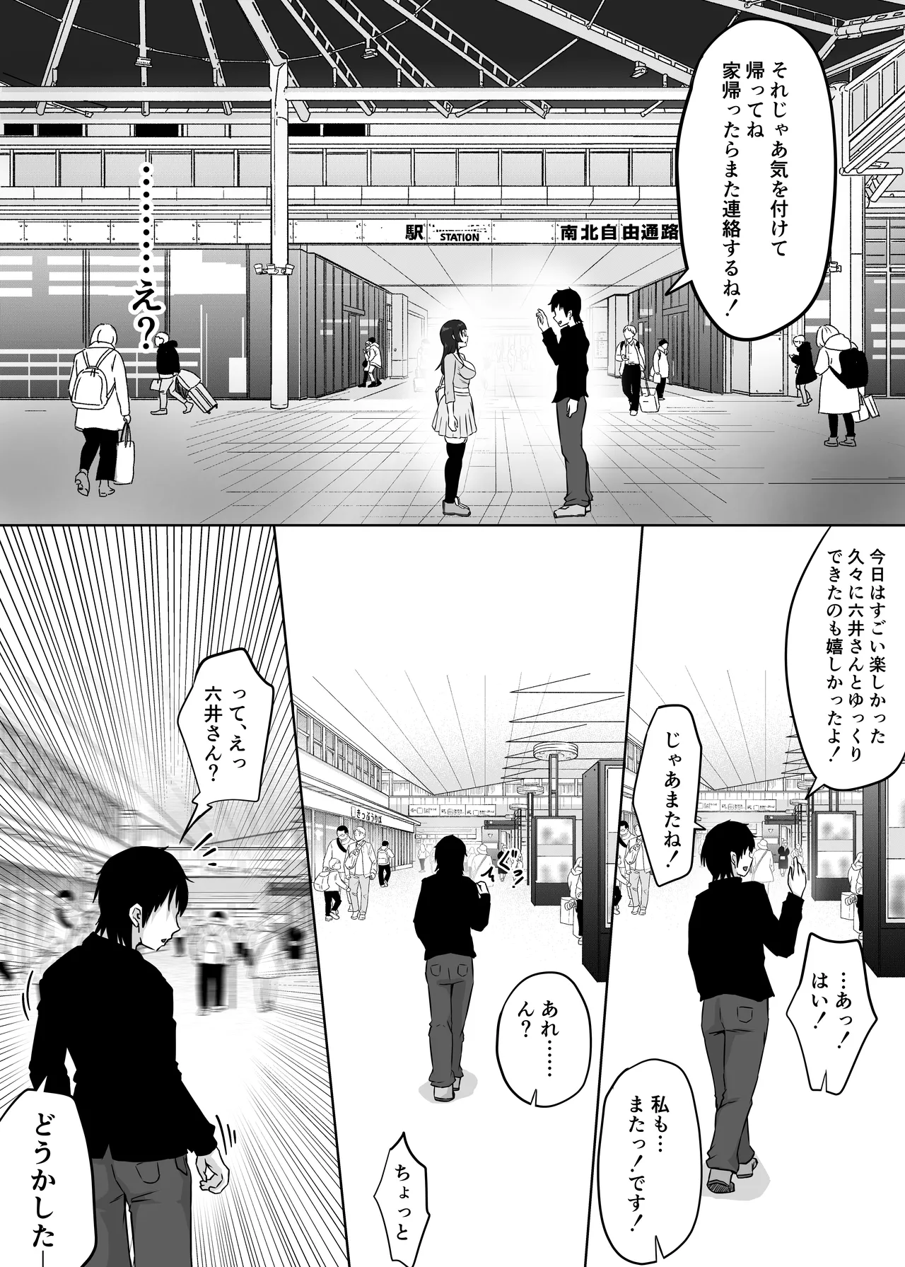 [Punifuka Ume] Jimi Megane no Kyonyuu Kanojo ga Shiranai Aida ni Seishori Onaho ni Sareteita image number 35