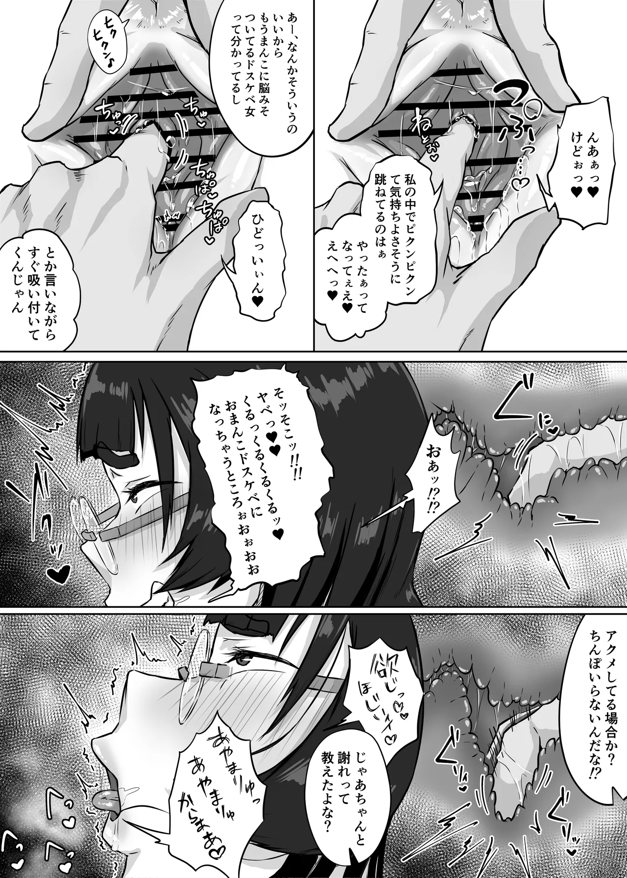 [Punifuka Ume] Jimi Megane no Kyonyuu Kanojo ga Shiranai Aida ni Seishori Onaho ni Sareteita image number 38