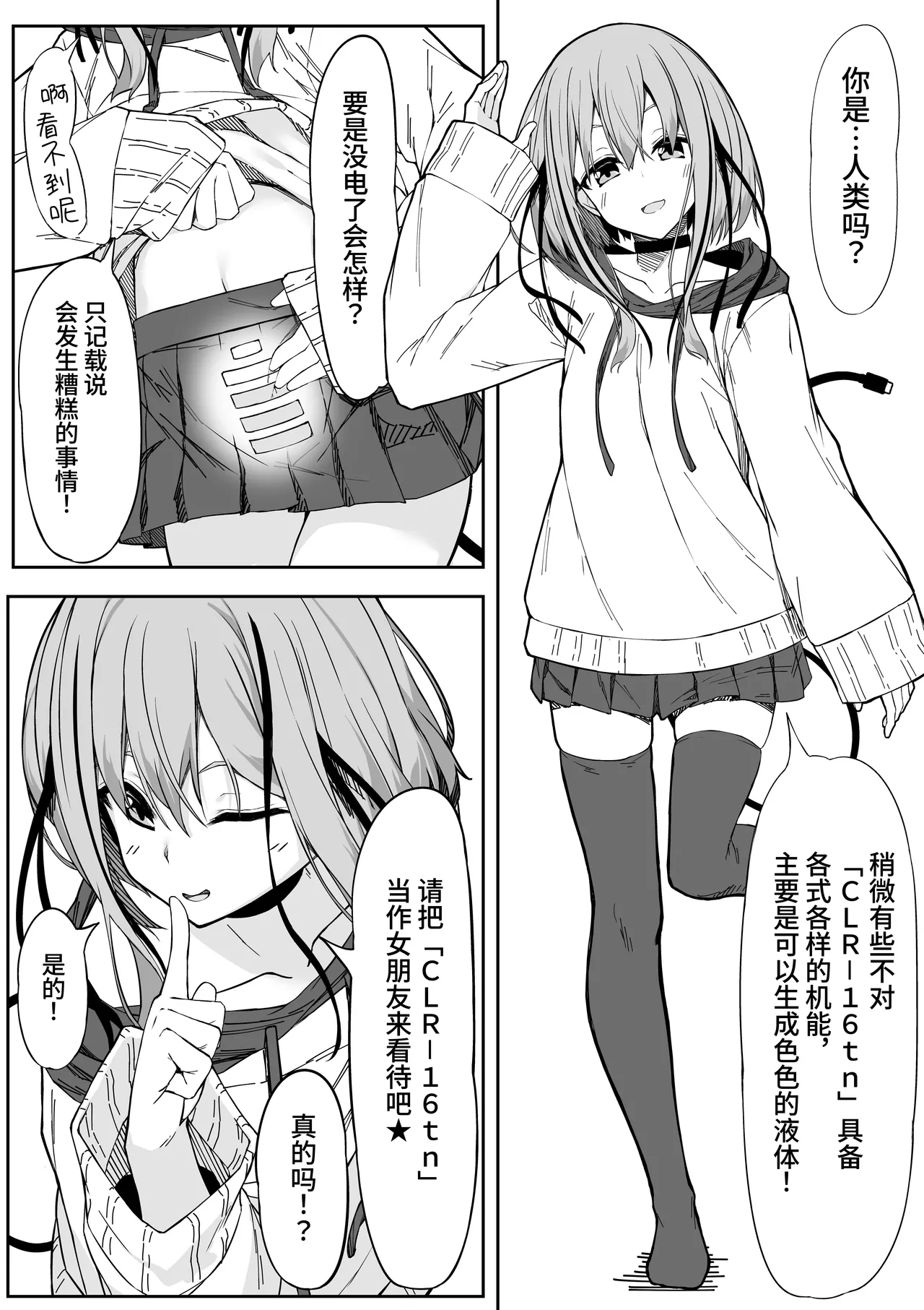 [Rokuchounome (Olive)] V-Ava ga Mesu-gao ni Naru Made Honki Koubi shita | 和虚拟角色皮套全力做爱到让她露出雌性的表情 [Chinese] [clovers studio] 이미지 번호 5