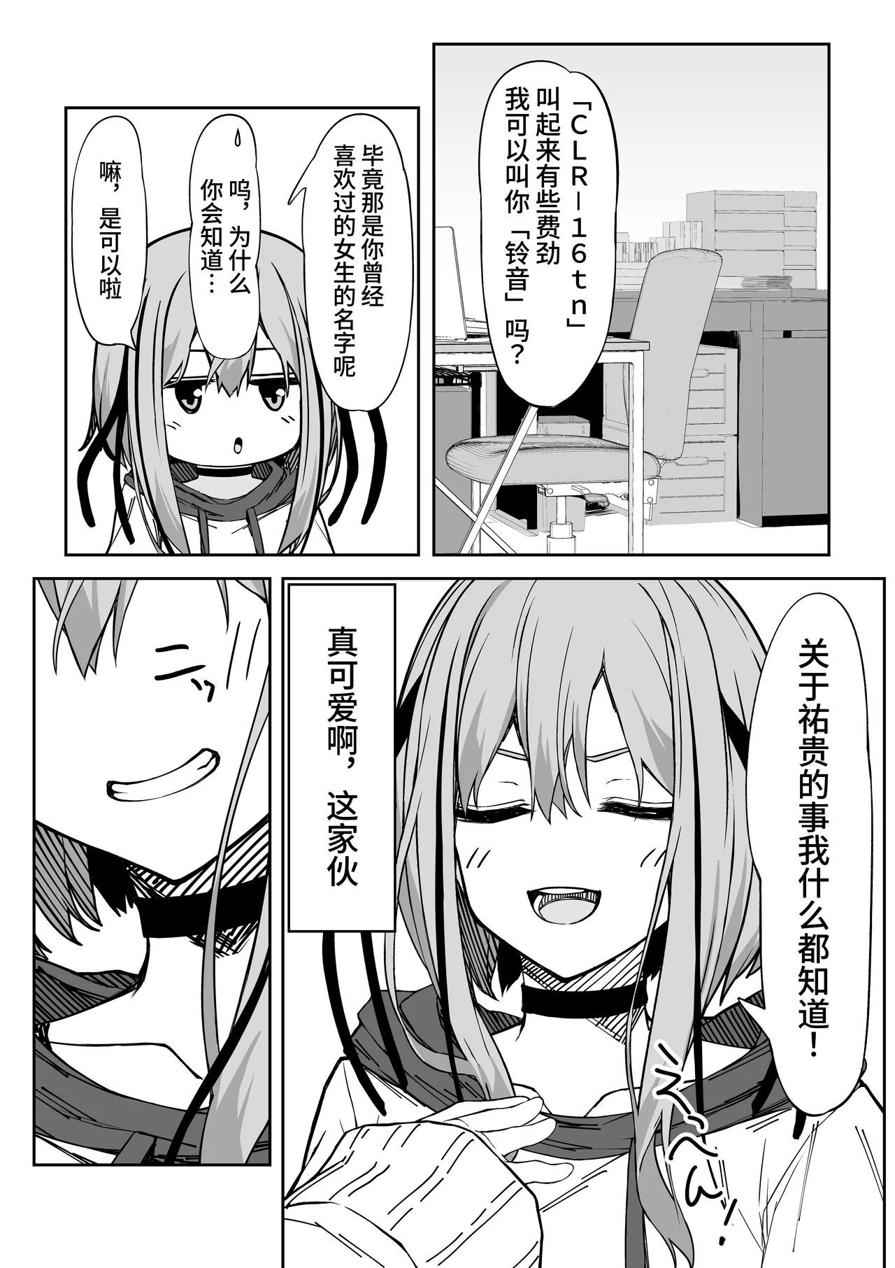 [Rokuchounome (Olive)] V-Ava ga Mesu-gao ni Naru Made Honki Koubi shita | 和虚拟角色皮套全力做爱到让她露出雌性的表情 [Chinese] [clovers studio] 이미지 번호 6