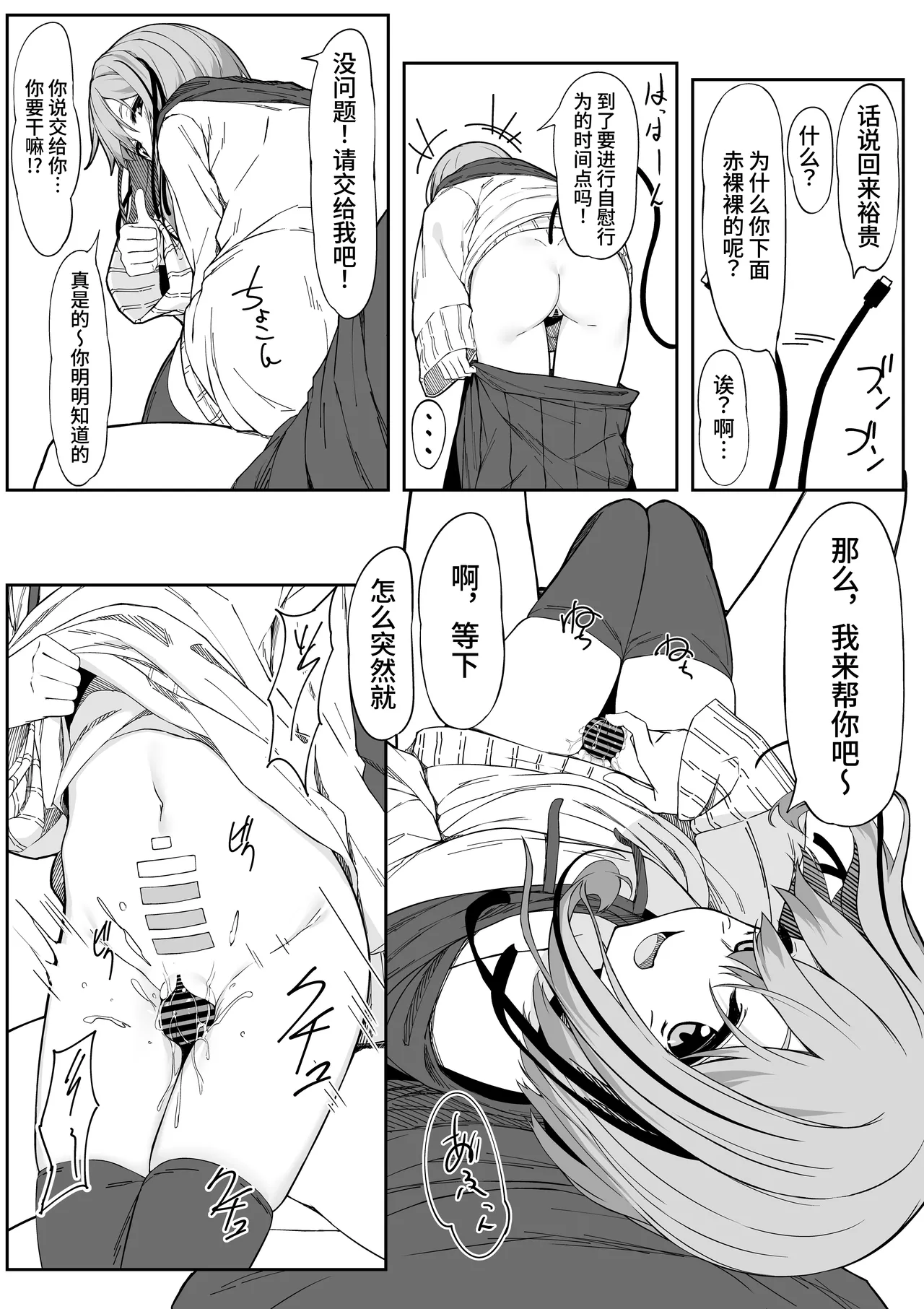 [Rokuchounome (Olive)] V-Ava ga Mesu-gao ni Naru Made Honki Koubi shita | 和虚拟角色皮套全力做爱到让她露出雌性的表情 [Chinese] [clovers studio] 이미지 번호 7