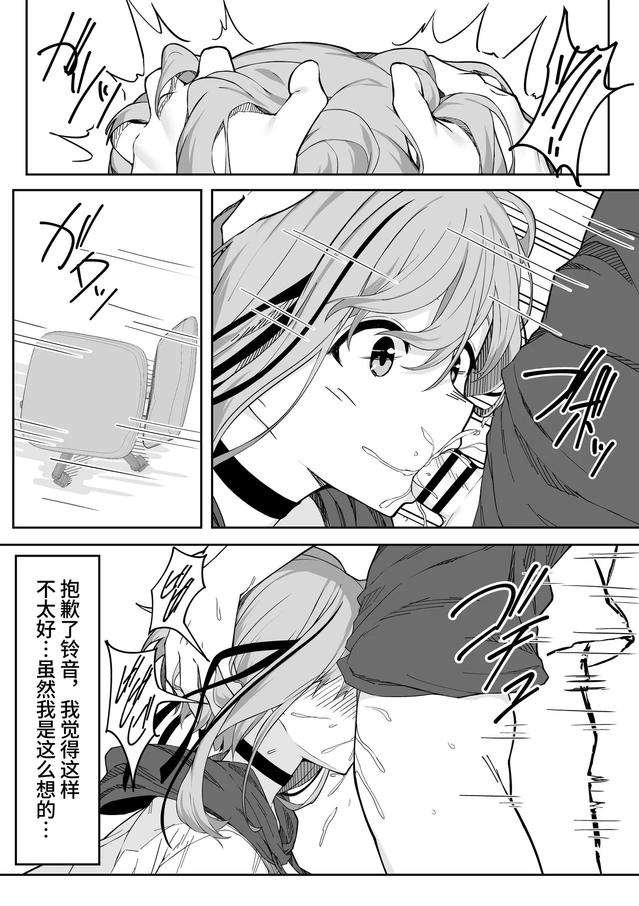 [Rokuchounome (Olive)] V-Ava ga Mesu-gao ni Naru Made Honki Koubi shita | 和虚拟角色皮套全力做爱到让她露出雌性的表情 [Chinese] [clovers studio] 이미지 번호 10