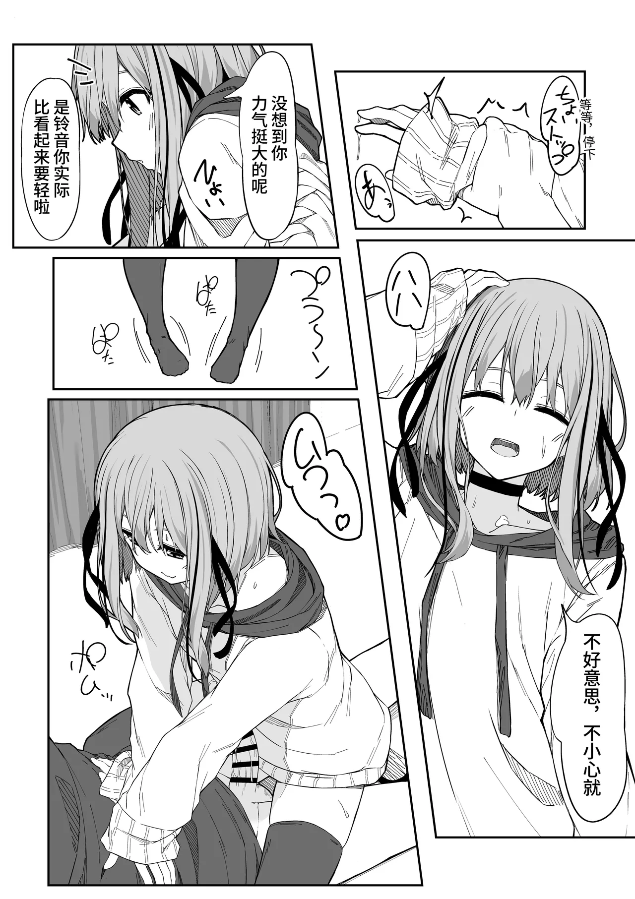 [Rokuchounome (Olive)] V-Ava ga Mesu-gao ni Naru Made Honki Koubi shita | 和虚拟角色皮套全力做爱到让她露出雌性的表情 [Chinese] [clovers studio] 이미지 번호 15