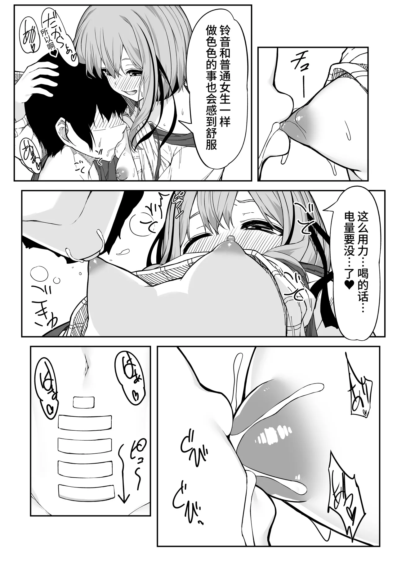 [Rokuchounome (Olive)] V-Ava ga Mesu-gao ni Naru Made Honki Koubi shita | 和虚拟角色皮套全力做爱到让她露出雌性的表情 [Chinese] [clovers studio] 이미지 번호 17