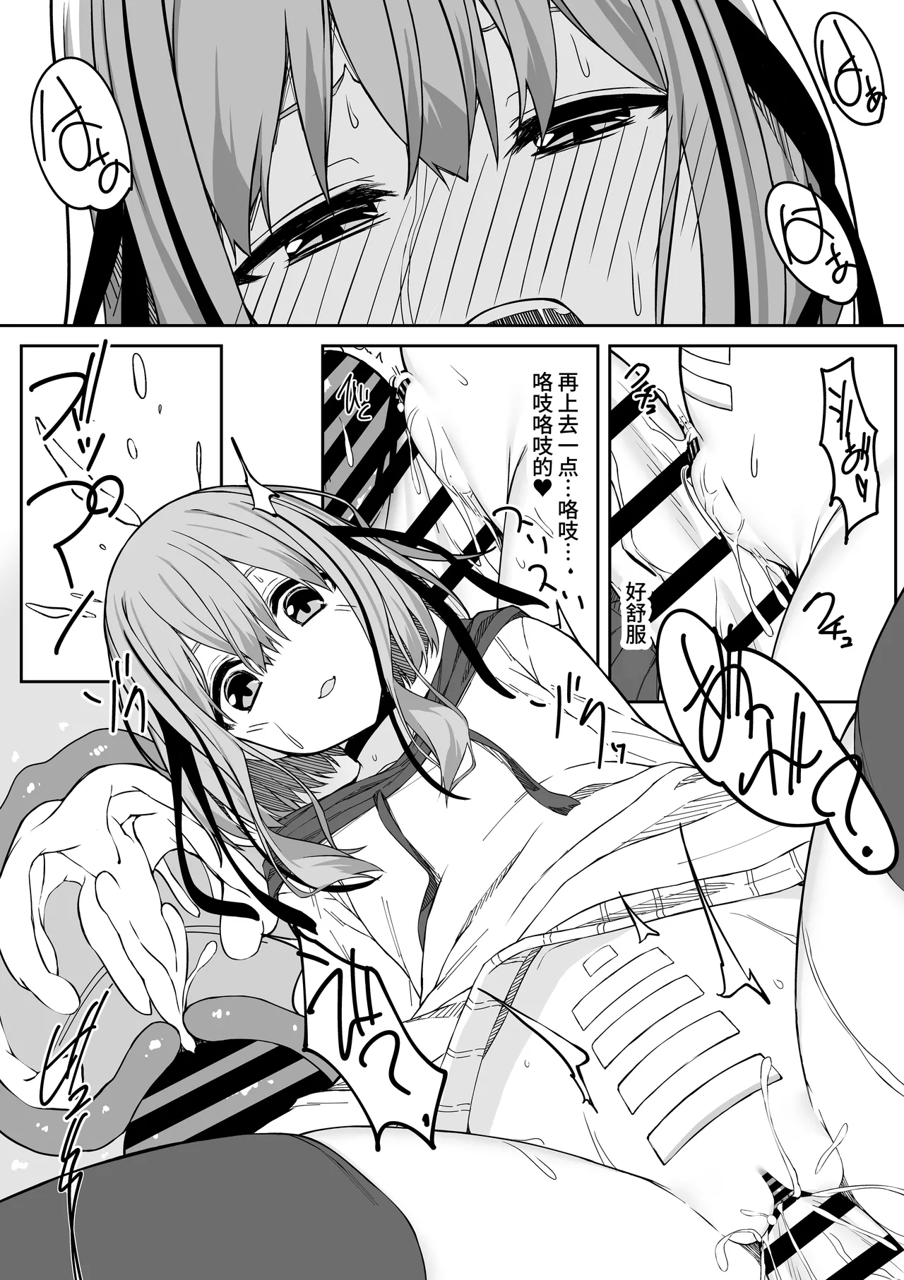 [Rokuchounome (Olive)] V-Ava ga Mesu-gao ni Naru Made Honki Koubi shita | 和虚拟角色皮套全力做爱到让她露出雌性的表情 [Chinese] [clovers studio] 이미지 번호 18