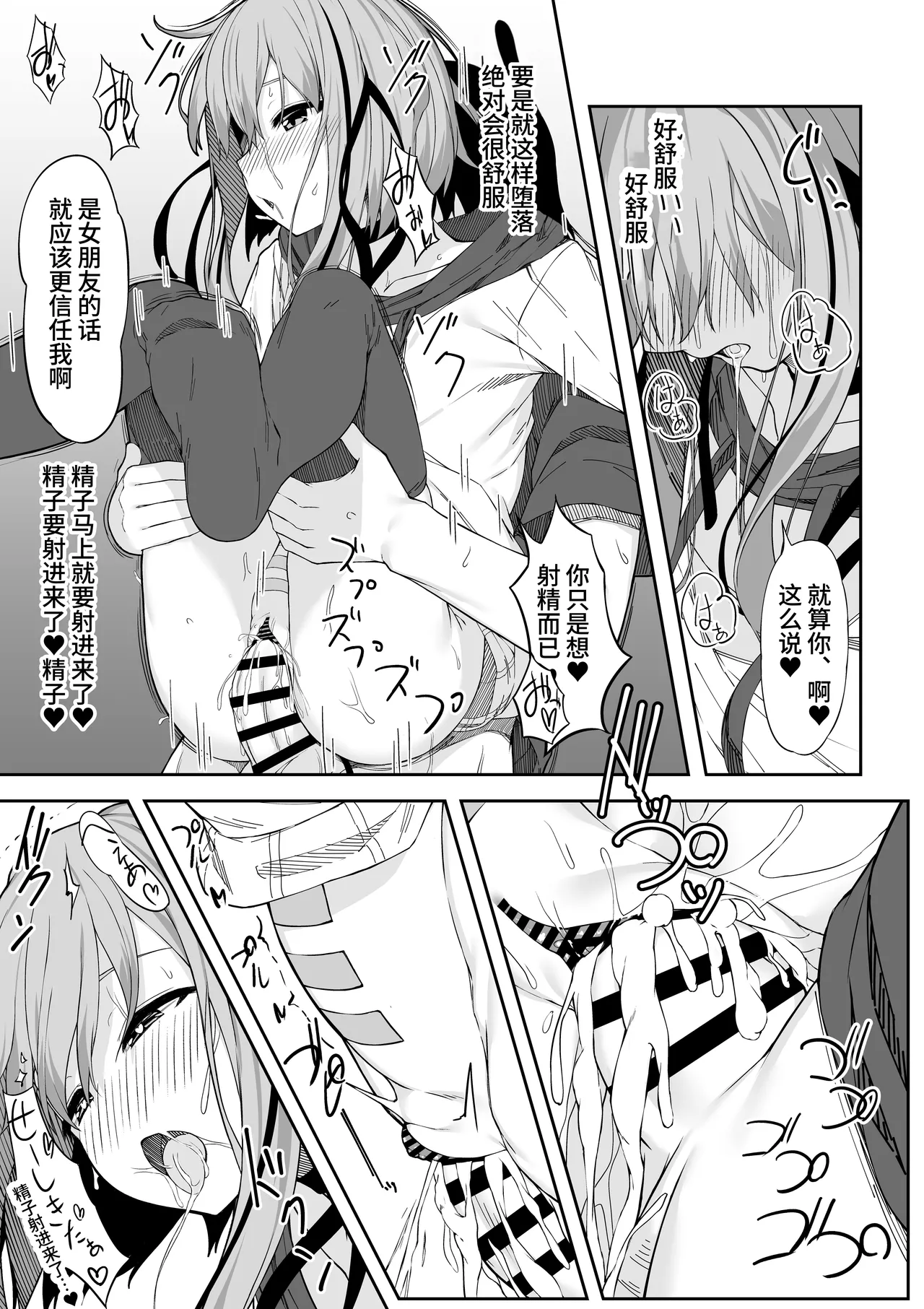 [Rokuchounome (Olive)] V-Ava ga Mesu-gao ni Naru Made Honki Koubi shita | 和虚拟角色皮套全力做爱到让她露出雌性的表情 [Chinese] [clovers studio] 이미지 번호 22