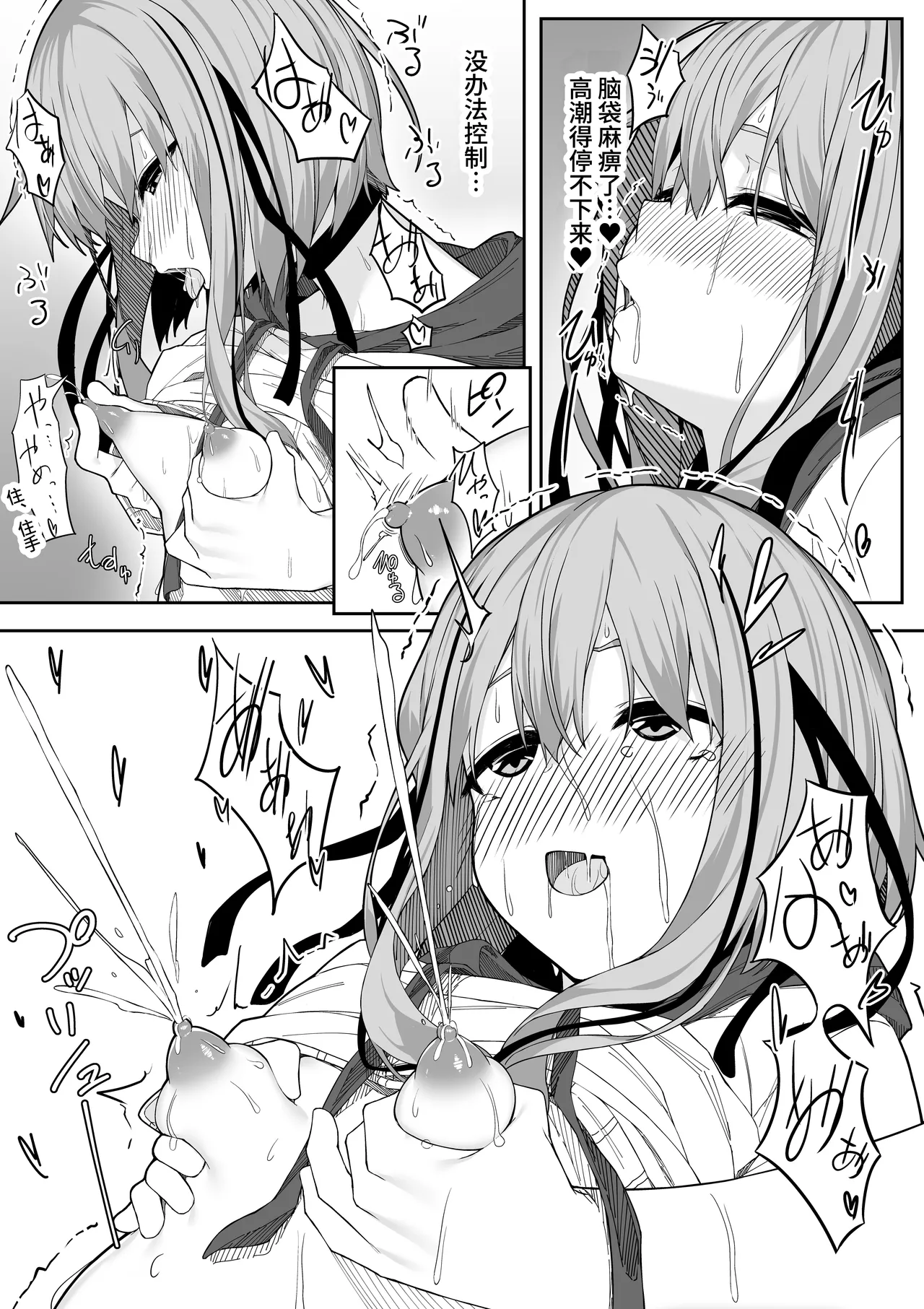 [Rokuchounome (Olive)] V-Ava ga Mesu-gao ni Naru Made Honki Koubi shita | 和虚拟角色皮套全力做爱到让她露出雌性的表情 [Chinese] [clovers studio] 이미지 번호 24