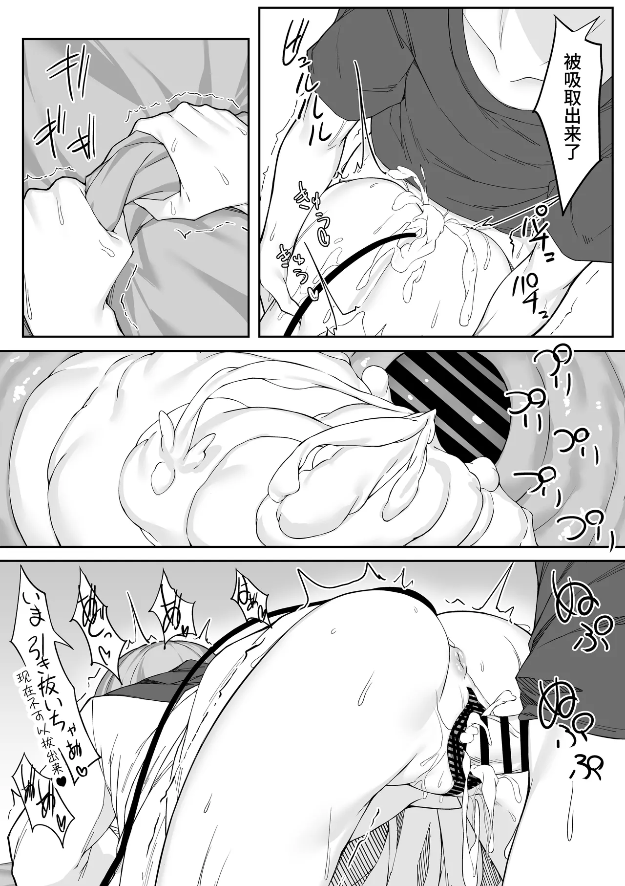 [Rokuchounome (Olive)] V-Ava ga Mesu-gao ni Naru Made Honki Koubi shita | 和虚拟角色皮套全力做爱到让她露出雌性的表情 [Chinese] [clovers studio] 이미지 번호 29