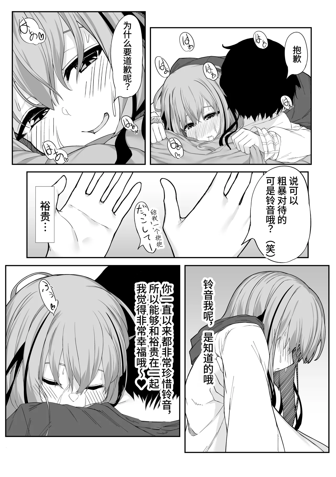 [Rokuchounome (Olive)] V-Ava ga Mesu-gao ni Naru Made Honki Koubi shita | 和虚拟角色皮套全力做爱到让她露出雌性的表情 [Chinese] [clovers studio] 이미지 번호 31