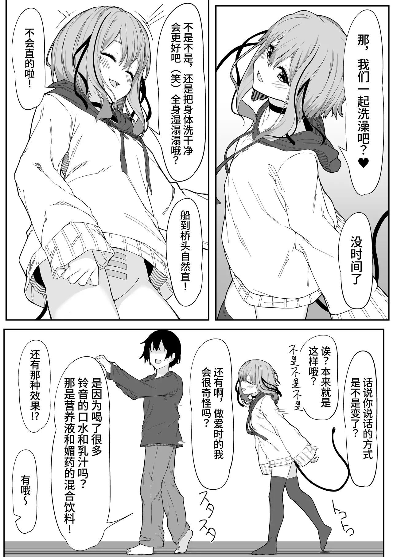 [Rokuchounome (Olive)] V-Ava ga Mesu-gao ni Naru Made Honki Koubi shita | 和虚拟角色皮套全力做爱到让她露出雌性的表情 [Chinese] [clovers studio] 이미지 번호 33