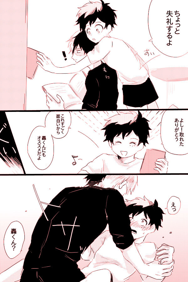 [Fuka wa] Hin'nyū dekuchan ♀ no hanashi kan(Boku no Hero Academia) numero di immagine  2