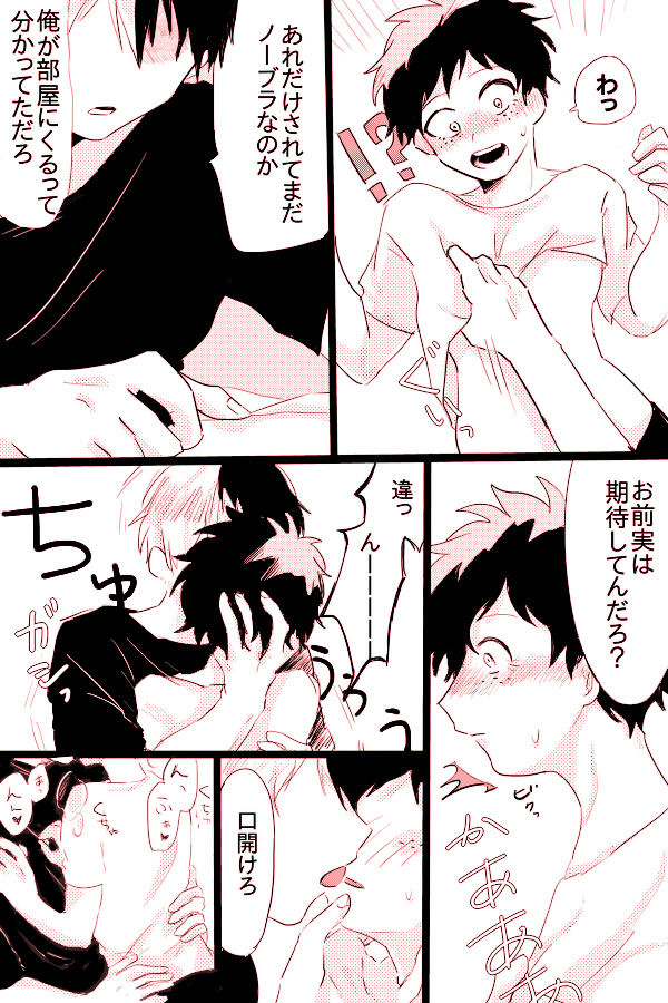 [Fuka wa] Hin'nyū dekuchan ♀ no hanashi kan(Boku no Hero Academia) numero di immagine  3