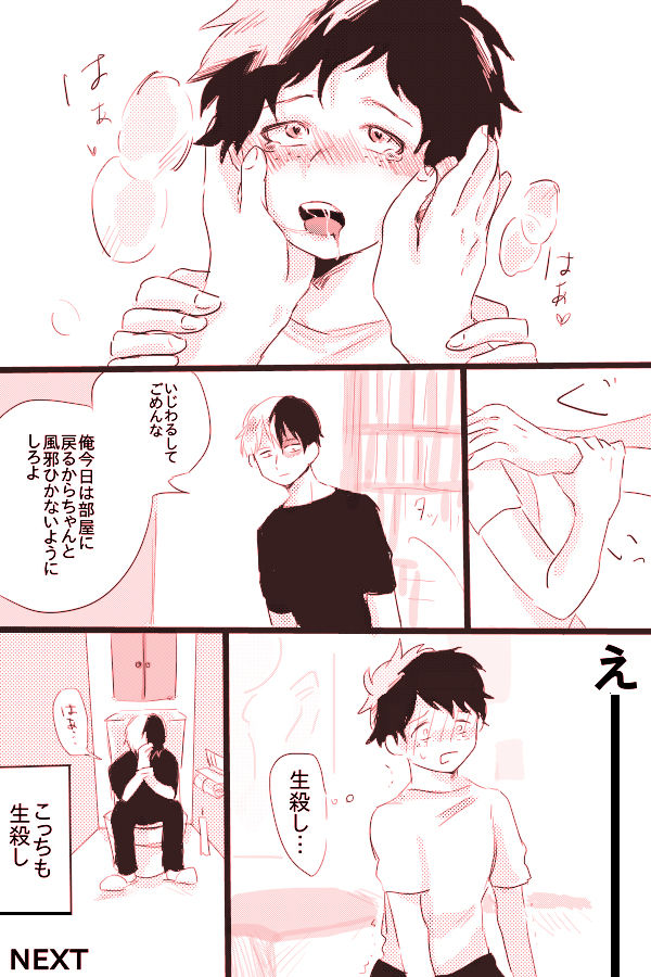 [Fuka wa] Hin'nyū dekuchan ♀ no hanashi kan(Boku no Hero Academia) numero di immagine  4