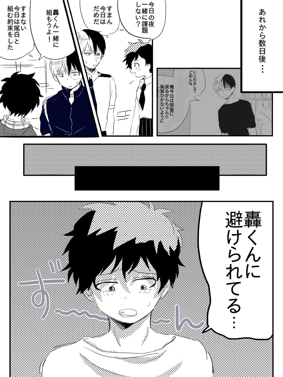 [Fuka wa] Hin'nyū dekuchan ♀ no hanashi kan(Boku no Hero Academia) numero di immagine  6