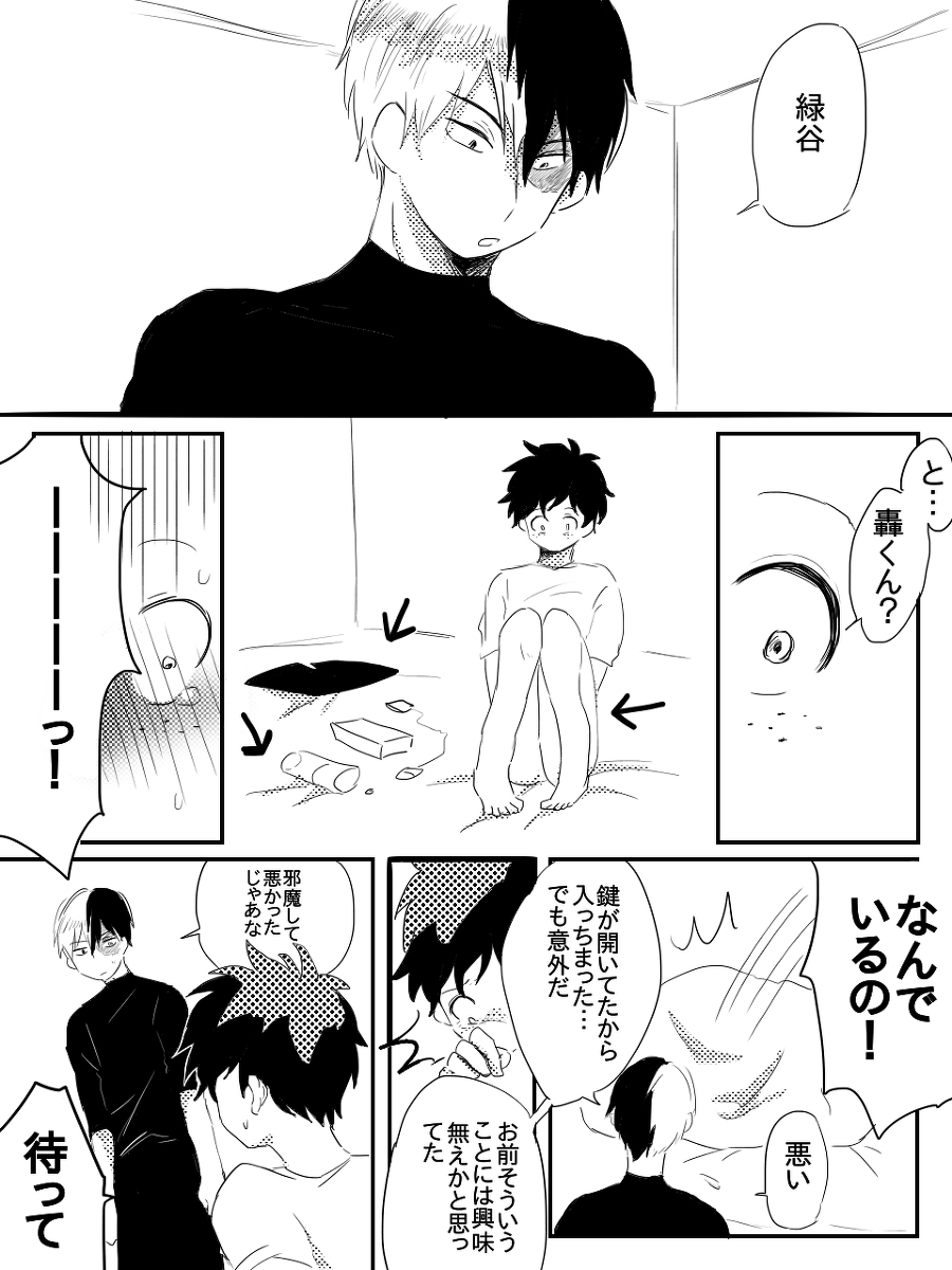 [Fuka wa] Hin'nyū dekuchan ♀ no hanashi kan(Boku no Hero Academia) numero di immagine  10