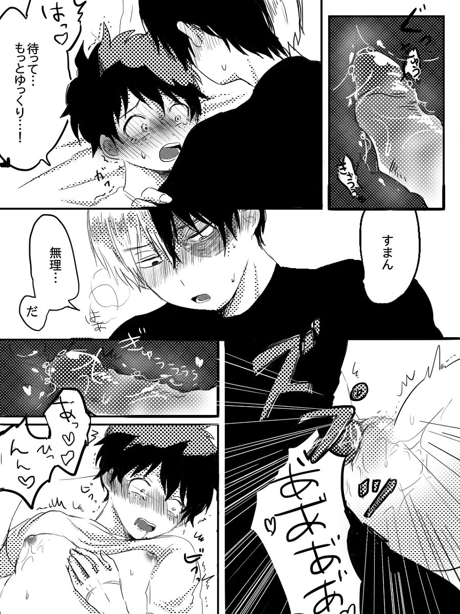 [Fuka wa] Hin'nyū dekuchan ♀ no hanashi kan(Boku no Hero Academia) numero di immagine  19