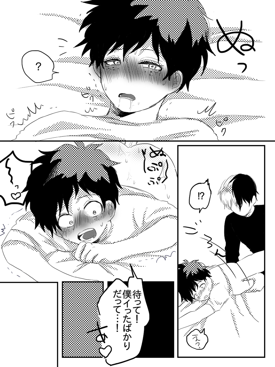 [Fuka wa] Hin'nyū dekuchan ♀ no hanashi kan(Boku no Hero Academia) numero di immagine  22