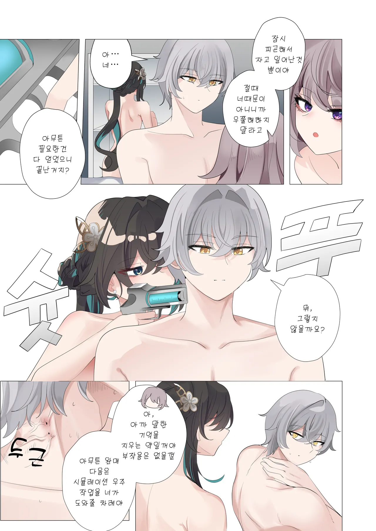 [Bubo] Theory and Experience (Honkai: Star Rail) [Korean] [Decensored] numero di immagine  30