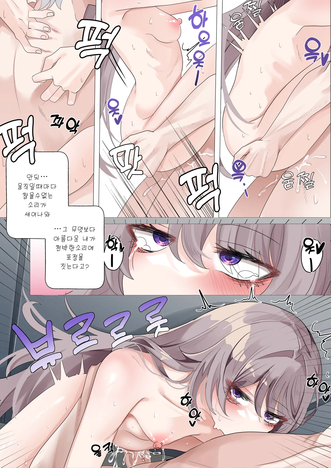 [Bubo] Theory and Experience (Honkai: Star Rail) [Korean] [Decensored] numero di immagine  37