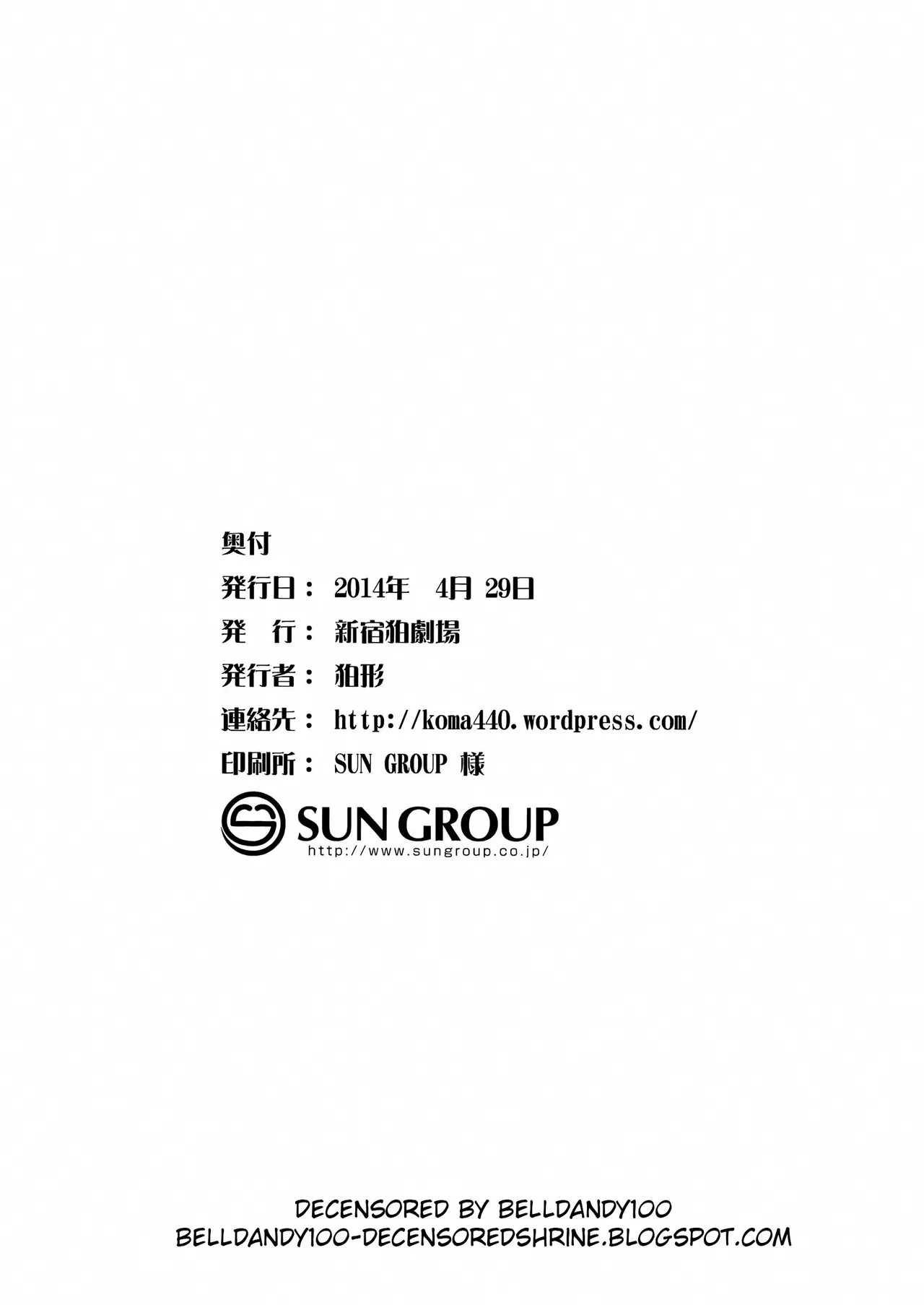 (C85) [Shinjuku Koma Gekijou (Komagata)] Hold-up Mondai RELOADED (IS <Infinite Stratos>) [Chinese] [廉价汉化组] [Decensored] imagen número 20