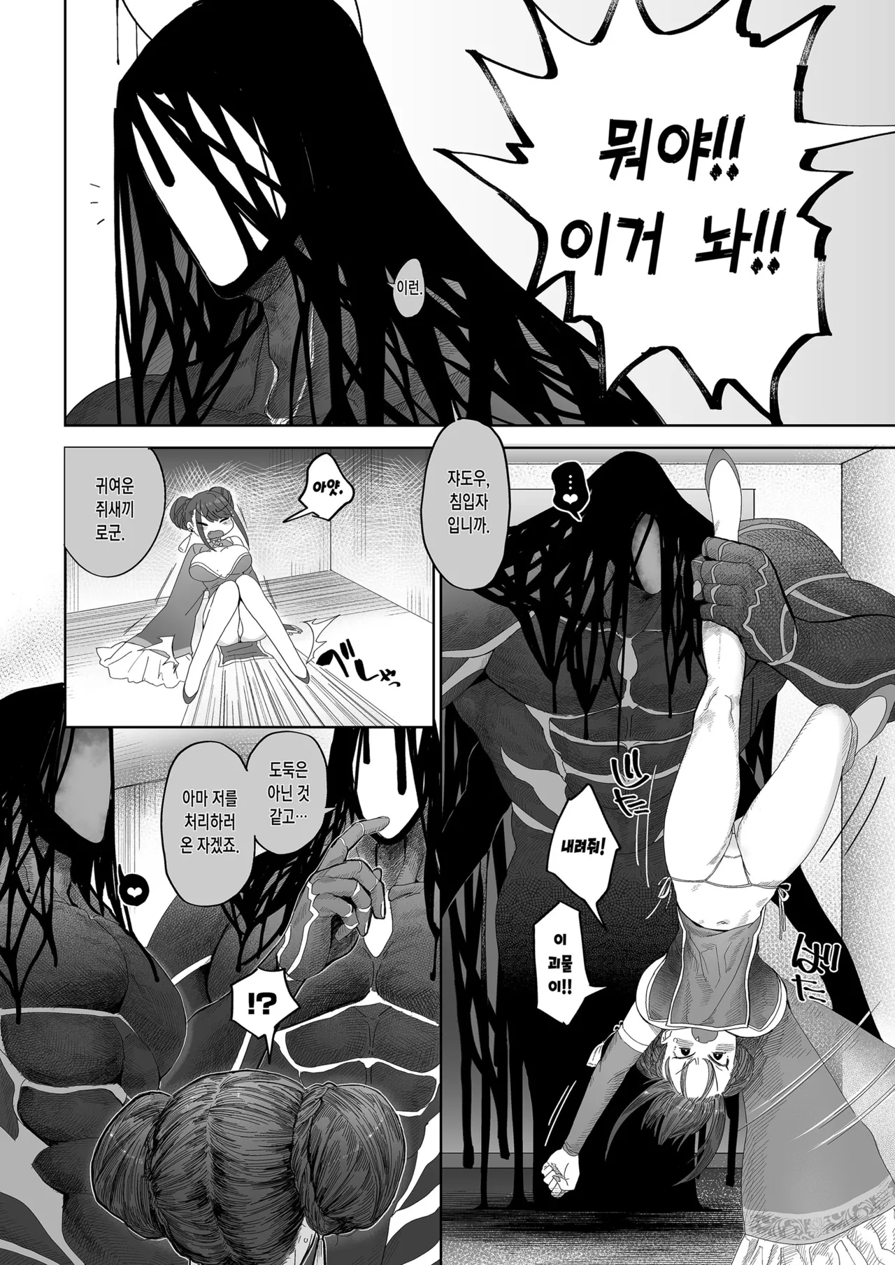 암고양이 음희 1-2 image number 3