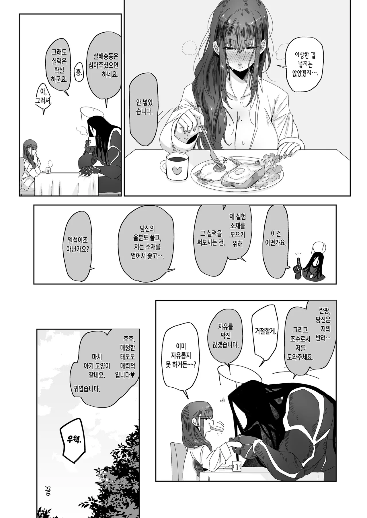 암고양이 음희 1-2 image number 35