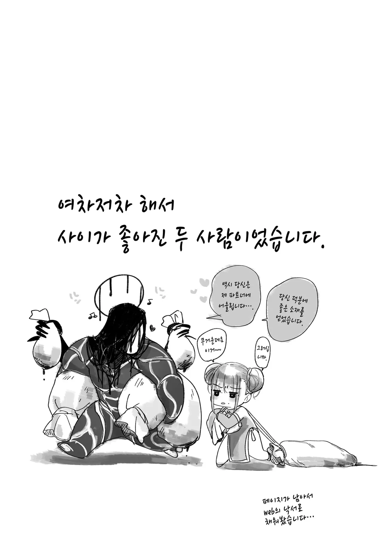 암고양이 음희 1-2 image number 37