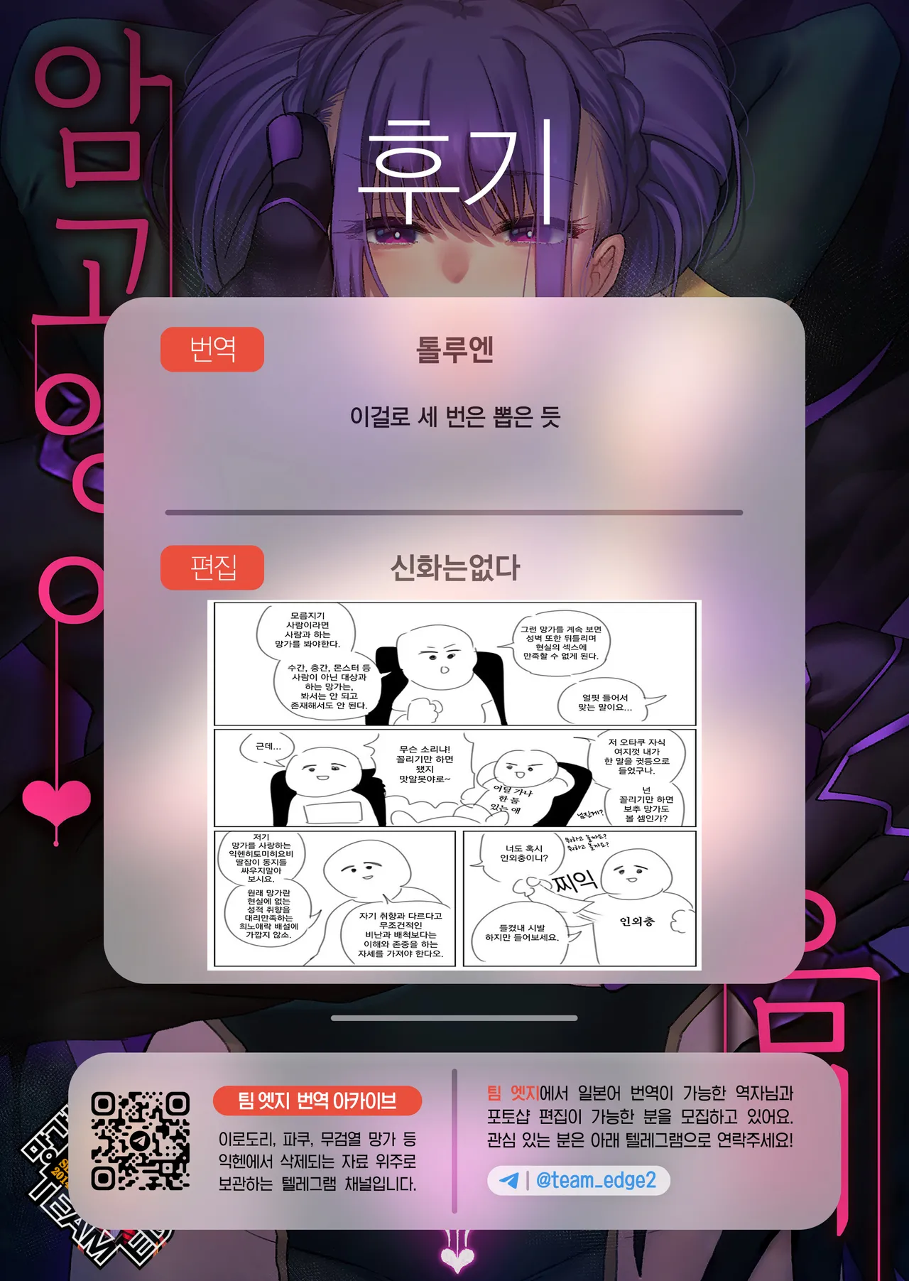 암고양이 음희 1-2 image number 41
