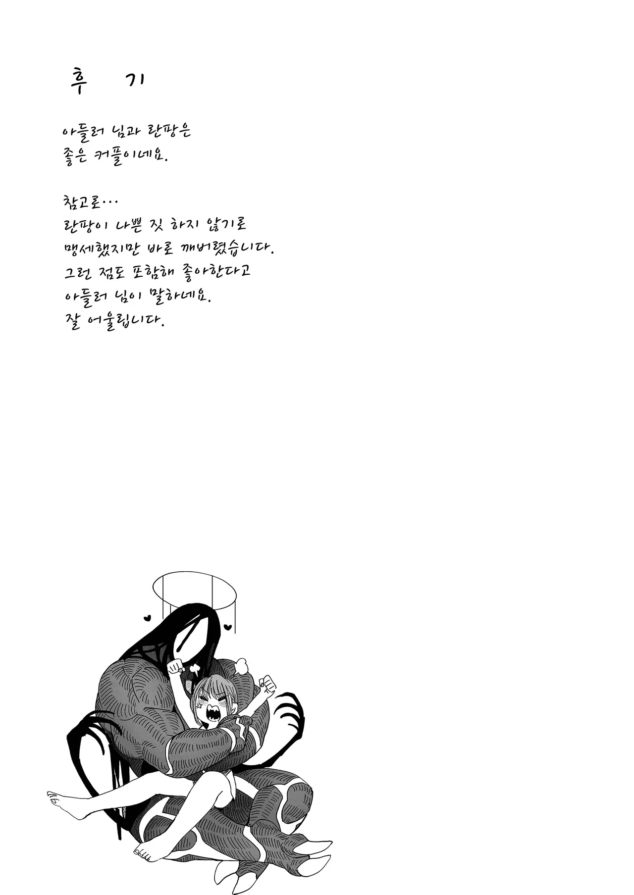 암고양이 음희 1-2 image number 86