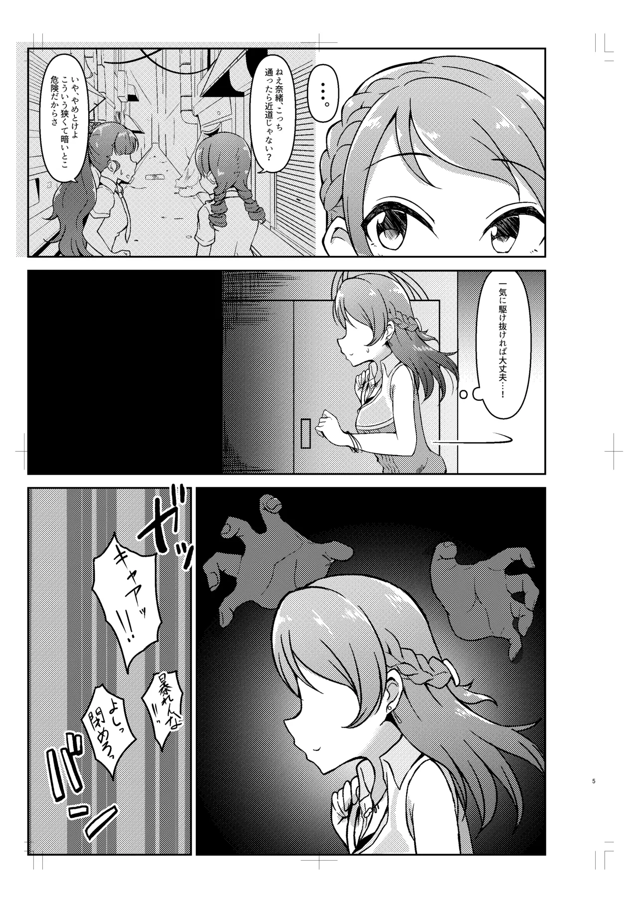 [GAJI-LAND (Gajirabute)] Hojo Karen ga Osowareru Hon (THE IDOLM@STER CINDERELLA GIRLS) [Digital] изображение № 4