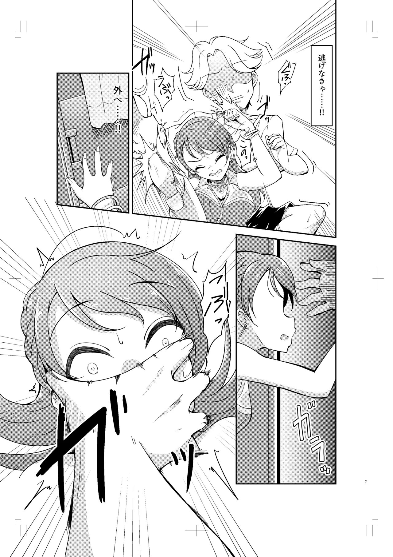 [GAJI-LAND (Gajirabute)] Hojo Karen ga Osowareru Hon (THE IDOLM@STER CINDERELLA GIRLS) [Digital] изображение № 6