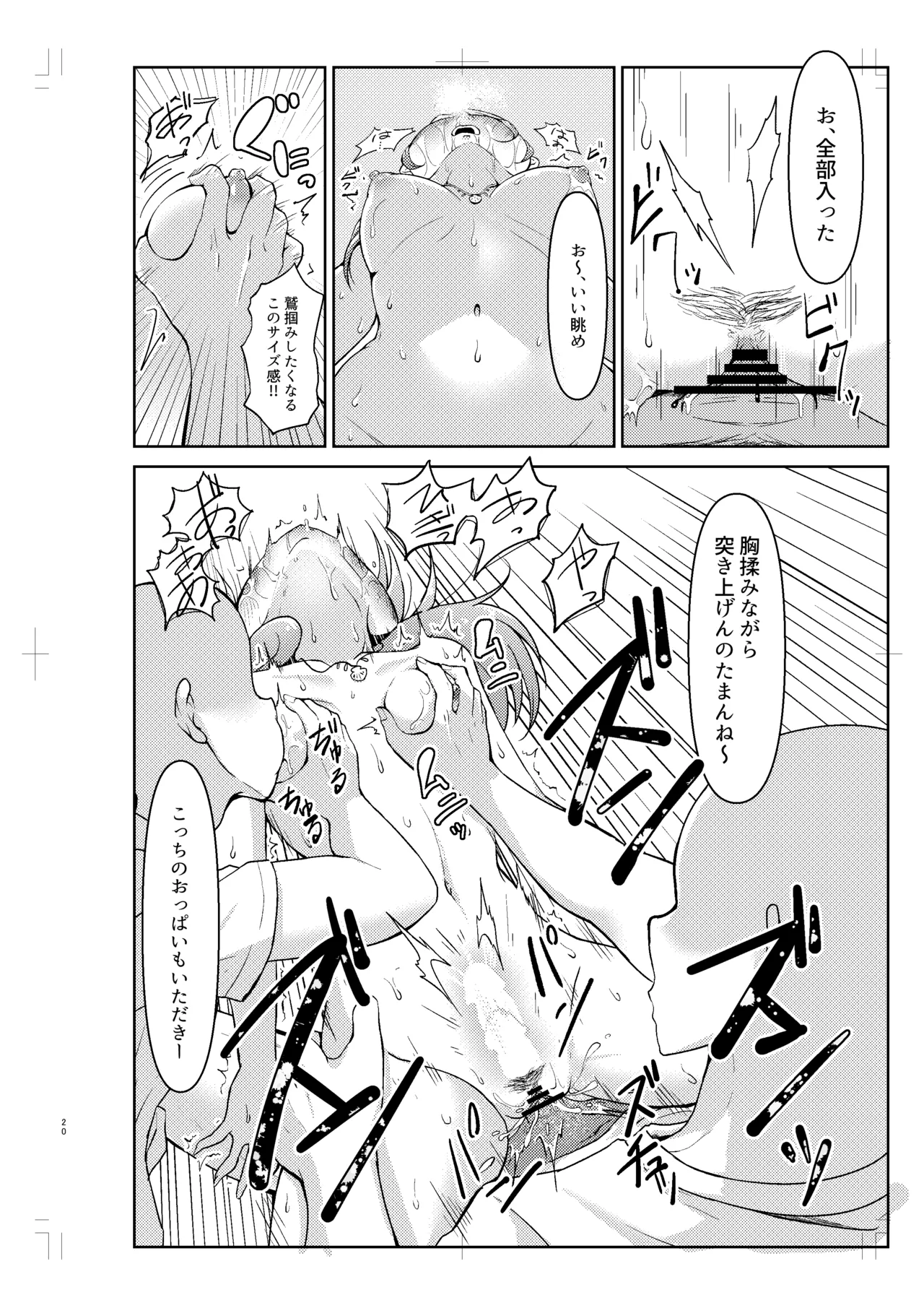 [GAJI-LAND (Gajirabute)] Hojo Karen ga Osowareru Hon (THE IDOLM@STER CINDERELLA GIRLS) [Digital] изображение № 19