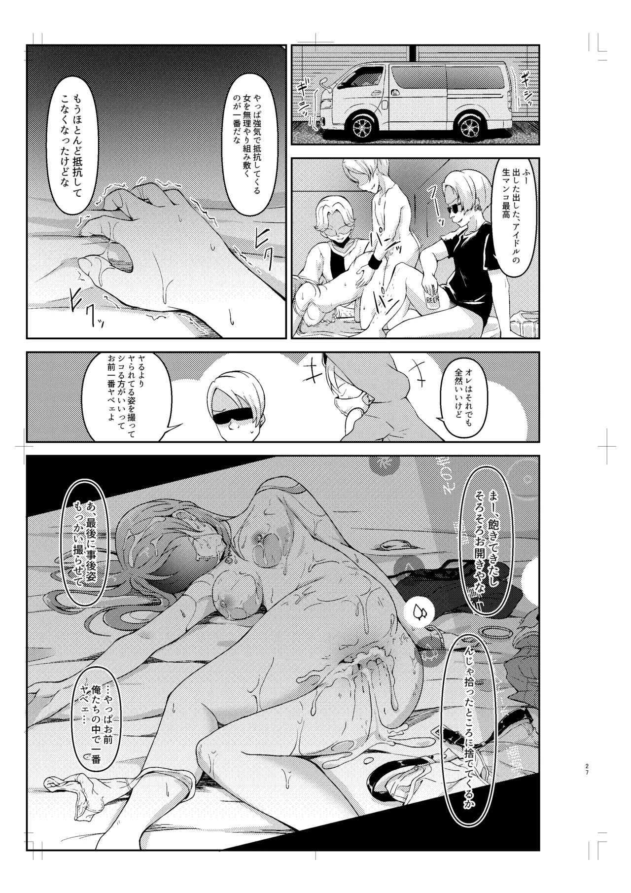 [GAJI-LAND (Gajirabute)] Hojo Karen ga Osowareru Hon (THE IDOLM@STER CINDERELLA GIRLS) [Digital] изображение № 26