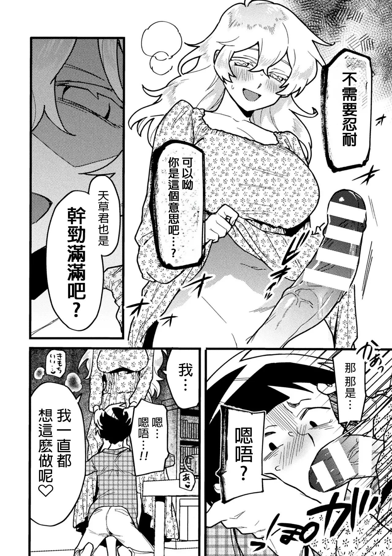 kanozyo no risou [Chinese] [MTL] image number 6