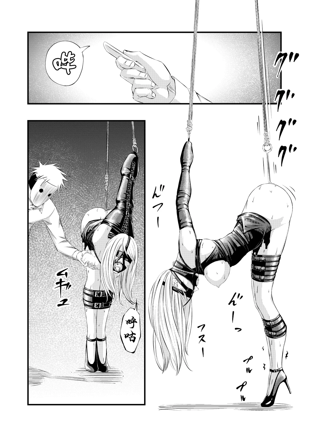 [wawax] Kosoku・Kutsu・Kairaku・Onna Supai Dorei-Ochi [Chinese] [BLUE氪个人翻译] [Digital] image number 13