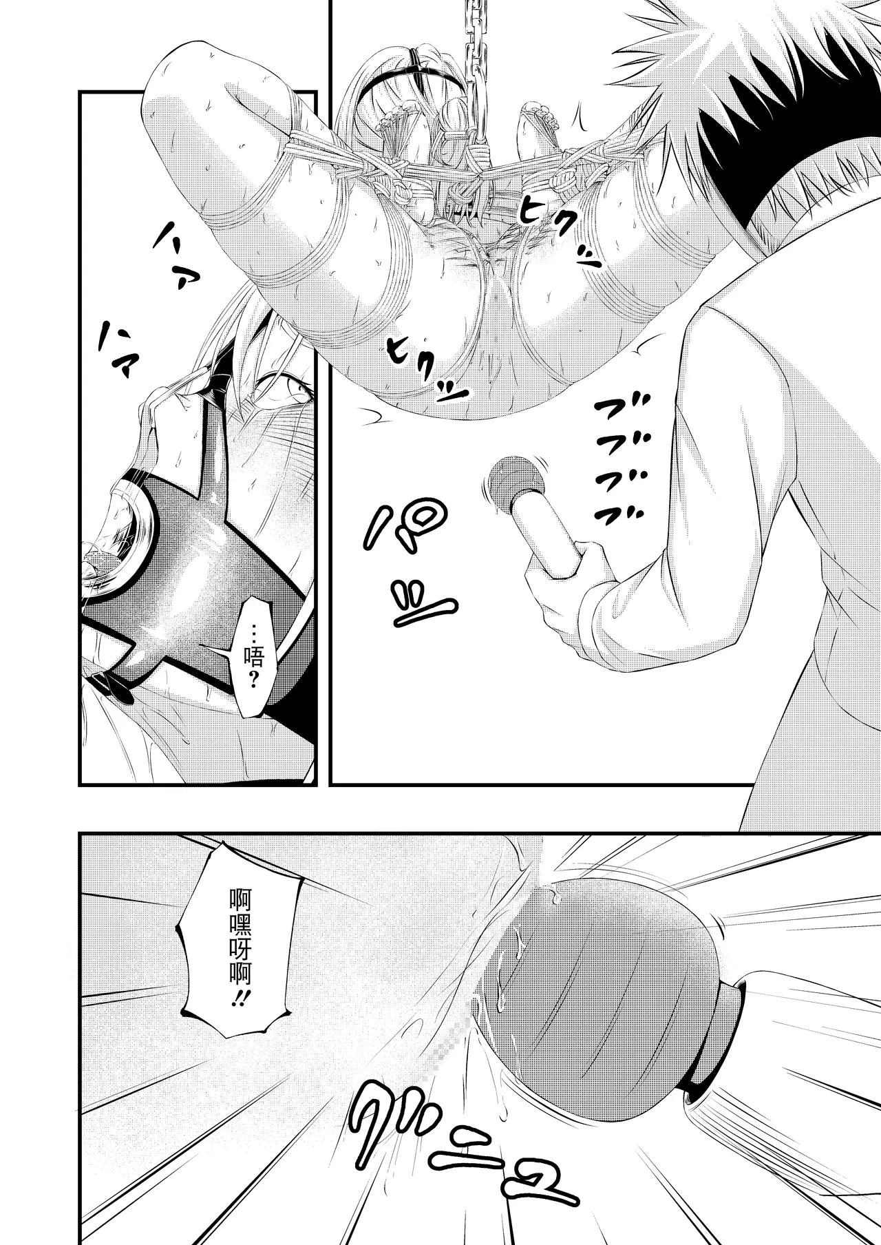 [wawax] Kosoku・Kutsu・Kairaku・Onna Supai Dorei-Ochi [Chinese] [BLUE氪个人翻译] [Digital] image number 41